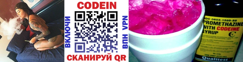 Codein Purple Drank  где продают   Юхнов 